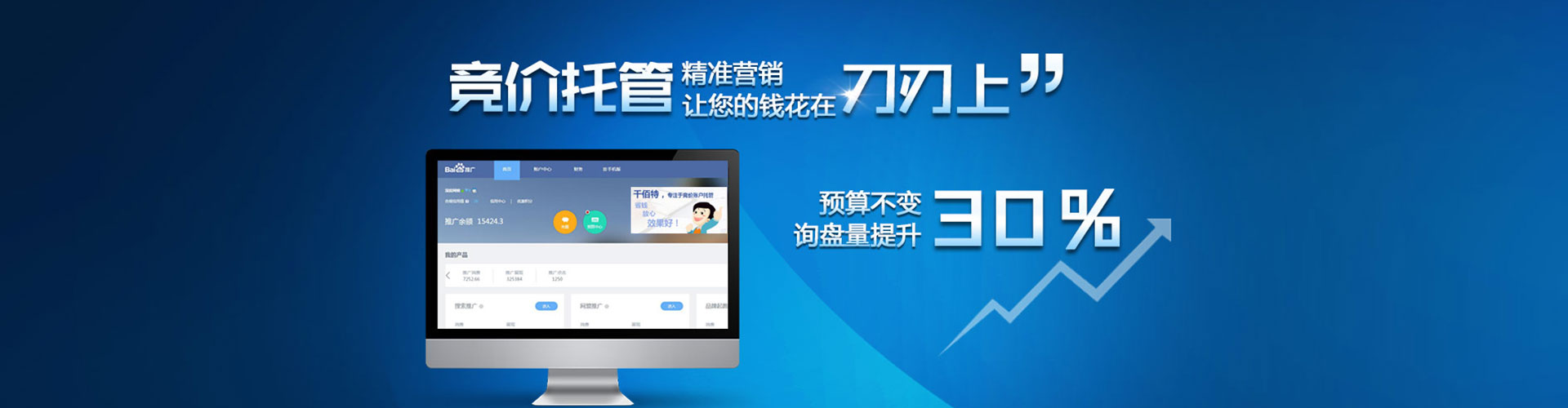 抚宁百度竞价