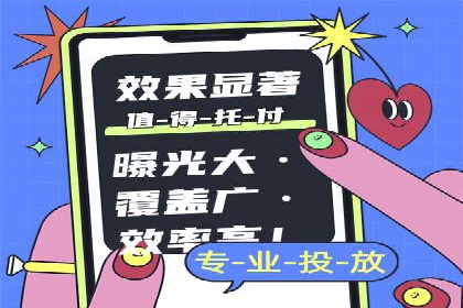 信息流优化师案例：打造爆款图文广告解析